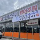 모악산바다네생선구이 이미지