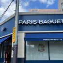 파리바게뜨 서창점 이미지