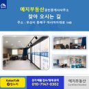 예지공인중개사사무소 이미지