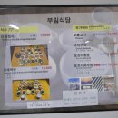 부림산채 이미지