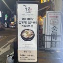 부평 기본안주가 삼계탕인 "꼴목포차" 내돈내산 후기