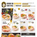 멘지 - 마포구 월드컵로11길 8 | 멘지
