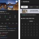 승리한의원 | 경주 대추밭백한의원: 네이버 예약 꿀팁부터 취소표로 직접 다녀온 후, 한약 후기까지