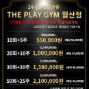 더 플레이 짐 농성점 이미지