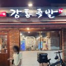 강통족발 이미지