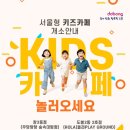 올라키즈