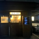 동작 국사봉2길 네이버블로그