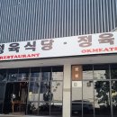 오케이정육