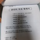 23일 회의시 회계관련 질의사항 이미지