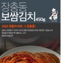 전원족발