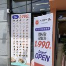 정익산업(주) - 1219 | [익산]익산 가상비 회전초밥 맛집 :: 스시이안앤(메뉴, 가격, 주차, 솔직후기)