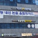 이진희과학전문학원