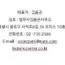 법무사김윤곤사무소 이미지