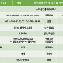 김동환공인중개사사무소 이미지