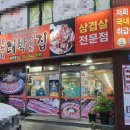 흥부네 대박터지는집 이미지