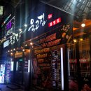 참숯익는마을(4종) | 청주 봉명동 삼겹살 맛집 육고집 봉명점 360도 고기꼬치 육사시미초밥 솔직후기