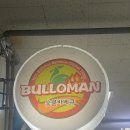 세븐일레븐 광양중마성호점 | 광양 중마동 숯불향 솔솔 나는 치킨 맛집 불로만숯불바베큐 중마점