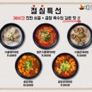 태양야채 | [천안] 신부동 야채곱창 태양곱창, 첫 방문 후기!