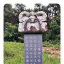 상주 사서 전식 신도비 이미지