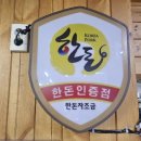 고령촌돼지찌개 이미지