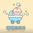 삼일세탁소 | 평택카시트세탁 베베토피아 싸이벡스 토들러