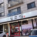 더프리미엄 인공수정소 | 청라맛집 일교찜 프리미엄 한우 매운갈비찜으로 유명한 인천갈비찜맛집
