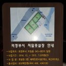 자일풋살장