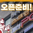 메타PC 학장본점 이미지