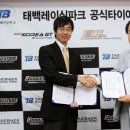 태백파크 이미지