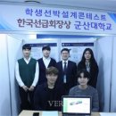 한국선박설계