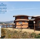 강천산 나비잠 이미지