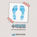 차차한의원 이미지