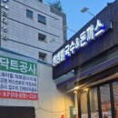 생생돈가스 | 수유칼국수 수유역 돈까스 맛집 생생칼국수&amp;돈까스 방문 후기