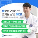 새온정형외과의원 이미지