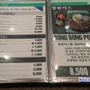 봉봉까스유곡점 이미지