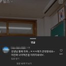 중학교 교사 릴스에서 댓글이 불타는 이유 이미지