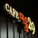 카페마음29