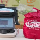 자연드림 계산점