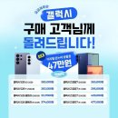 휴대폰할인매장 - 전주시 완산구 용머리로 70 | 휴대폰할인매장