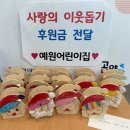 예원 어린이집 이미지