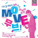 무브(move) 이미지