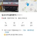 김고수의 끝장분식 네이버블로그