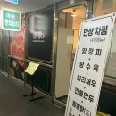 중식당청가