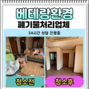 삼례환경