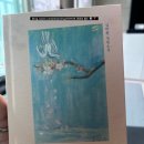적현 | 『참 좋았더라』 김탁환 – 이중섭의 사랑과 예술, 그리고 가장 아름답던 시간