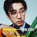 ‘전방위 질주’ 윤계상…‘풀가동 모드’ 돌입하며 ‘2025키플레이어’ 이미지