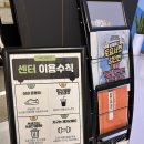 에잇 피트니스 | 인천송도PT 헬스장 에잇 피트니스에서 예쁜 눈바디 만들기!
