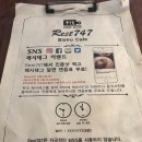 레스트747 이미지