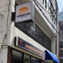 아메리칸버거클럽 이미지