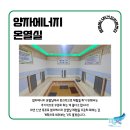 천사에너지 이미지